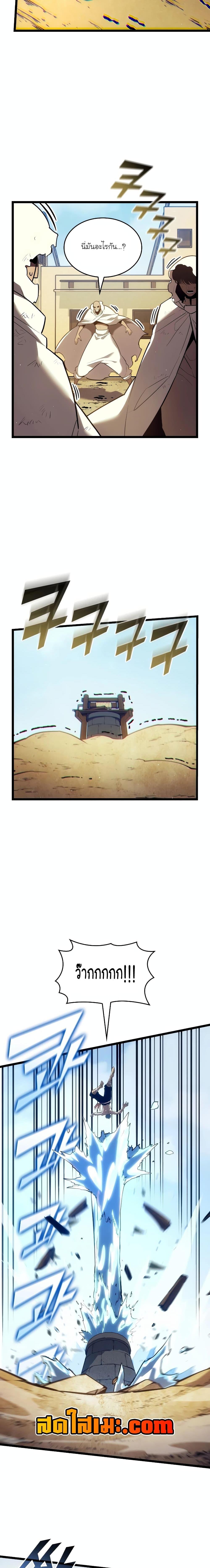 Return of the SSS-Class Ranker Chap 115 - Next Chap 116