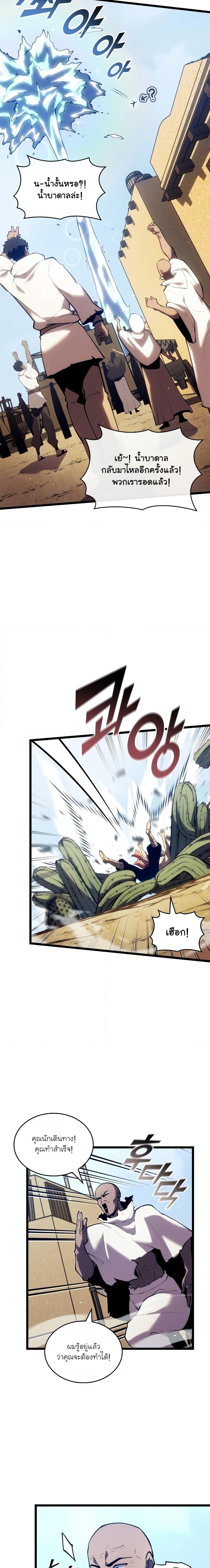 Return of the SSS-Class Ranker Chap 115 - Next Chap 116