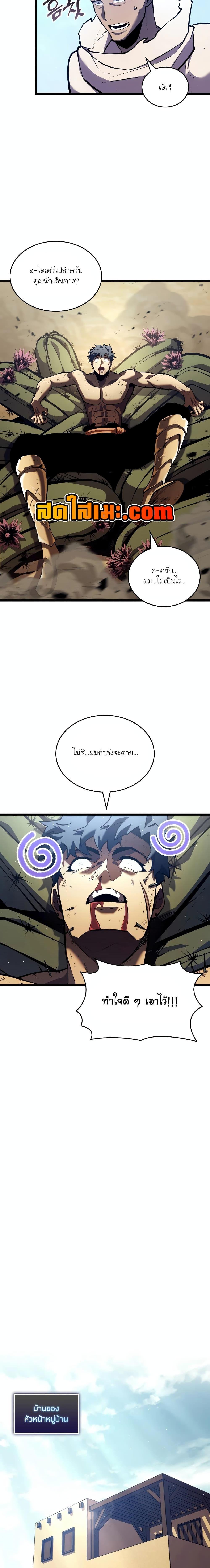 Return of the SSS-Class Ranker Chap 115 - Next Chap 116