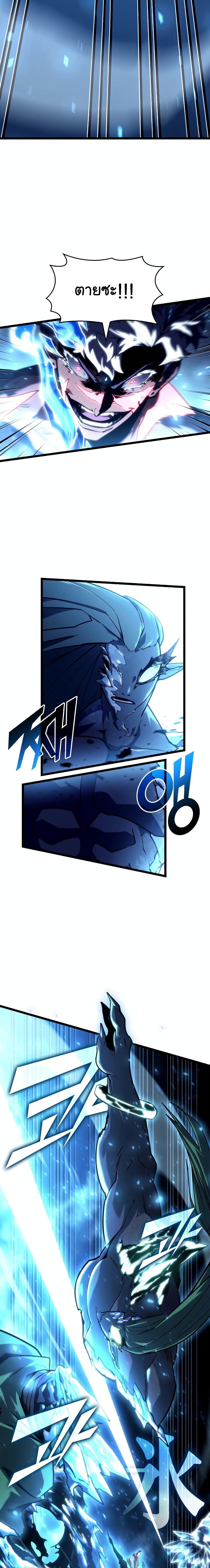 Return of the SSS-Class Ranker Chap 115 - Next Chap 116