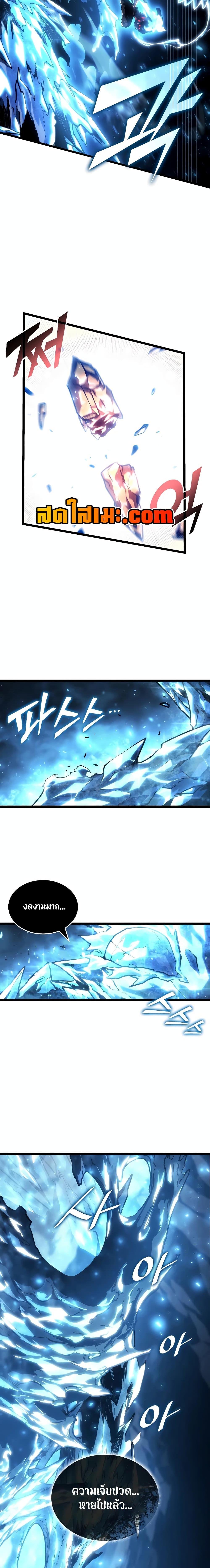 Return of the SSS-Class Ranker Chap 115 - Next Chap 116