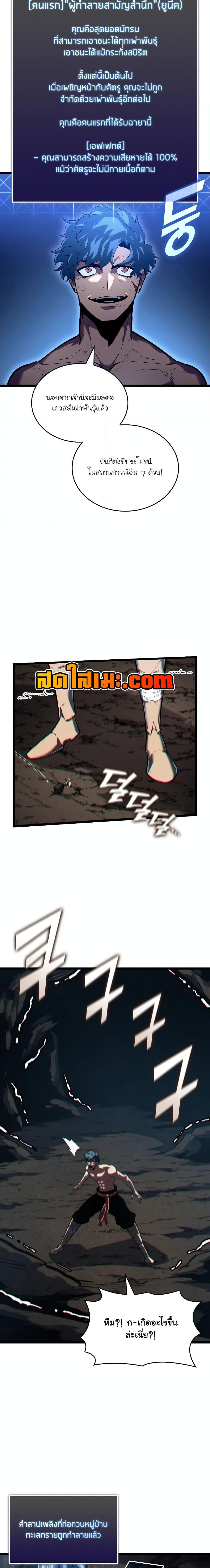 Return of the SSS-Class Ranker Chap 115 - Next Chap 116