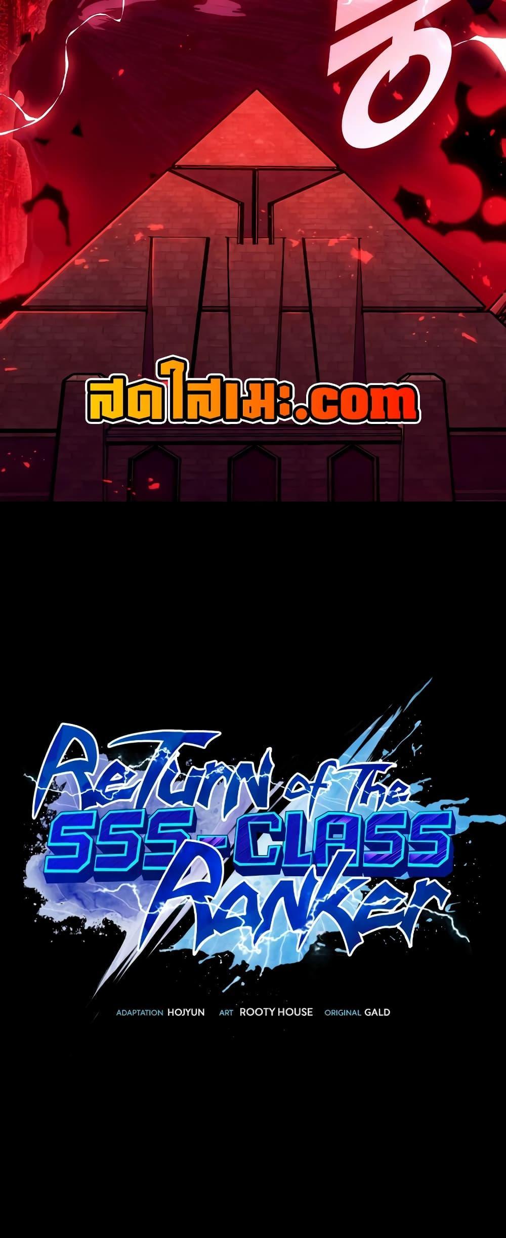 Return of the SSS-Class Ranker Chap 115 - Next Chap 116