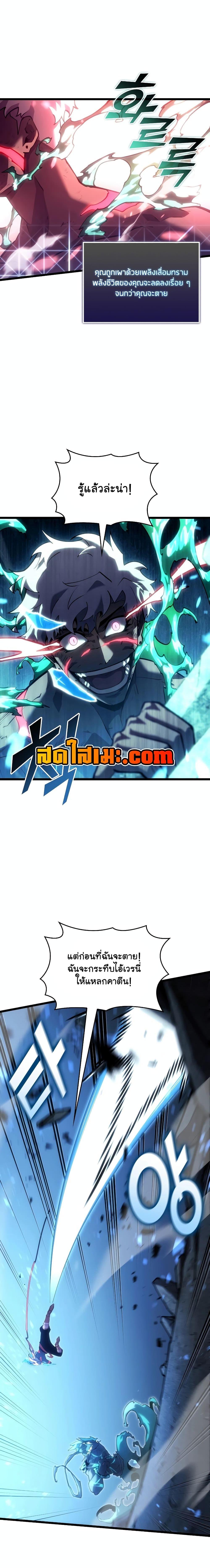 Return of the SSS-Class Ranker Chap 115 - Next Chap 116