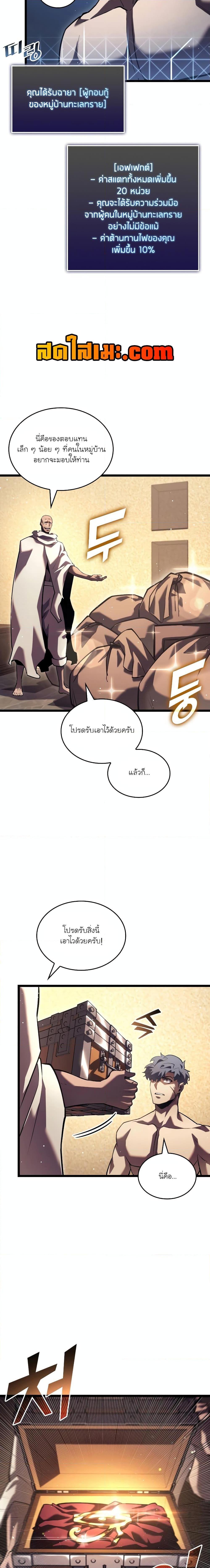 Return of the SSS-Class Ranker Chap 115 - Next Chap 116