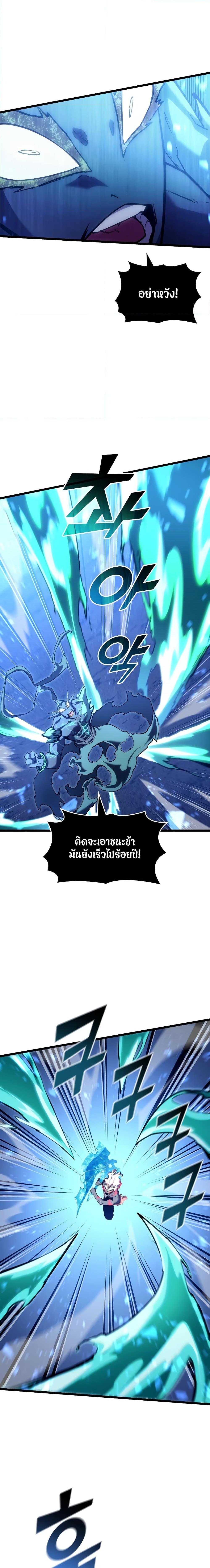 Return of the SSS-Class Ranker Chap 115 - Next Chap 116