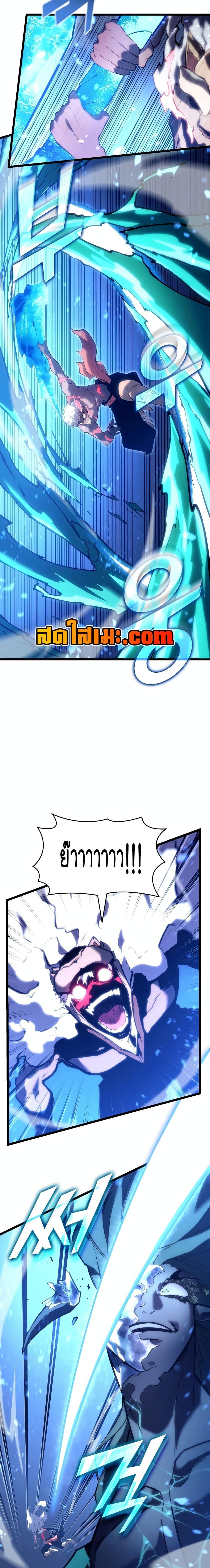 Return of the SSS-Class Ranker Chap 115 - Next Chap 116