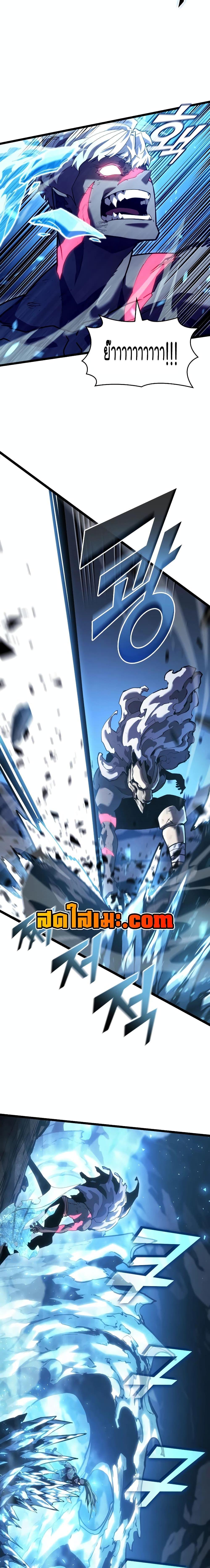 Return of the SSS-Class Ranker Chap 115 - Next Chap 116