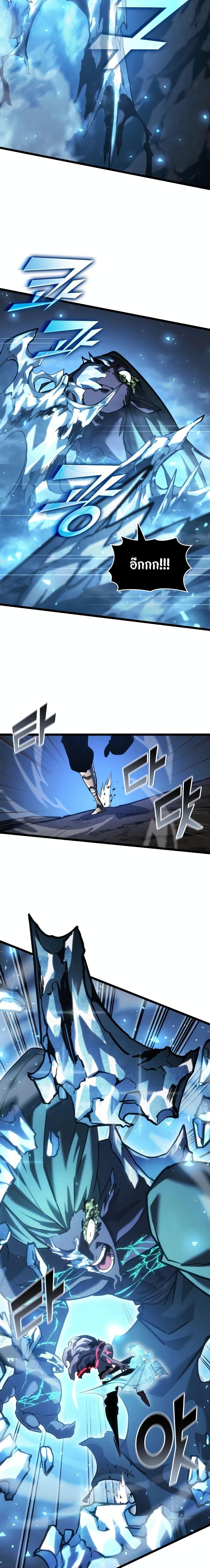 Return of the SSS-Class Ranker Chap 115 - Next Chap 116