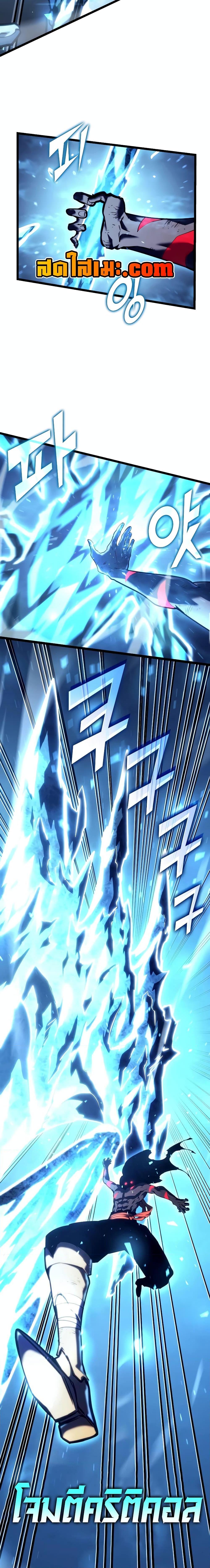 Return of the SSS-Class Ranker Chap 115 - Next Chap 116