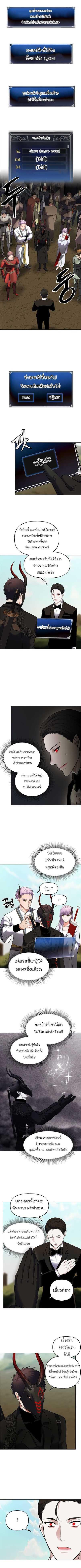 Ranker Who Lives A Second Time Chap 48 - Next Chap 49