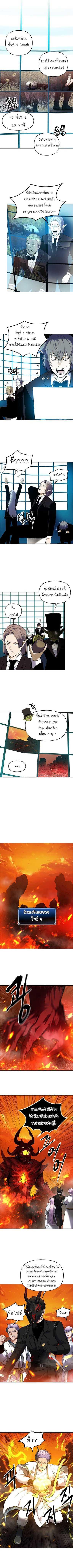 Ranker Who Lives A Second Time Chap 48 - Next Chap 49