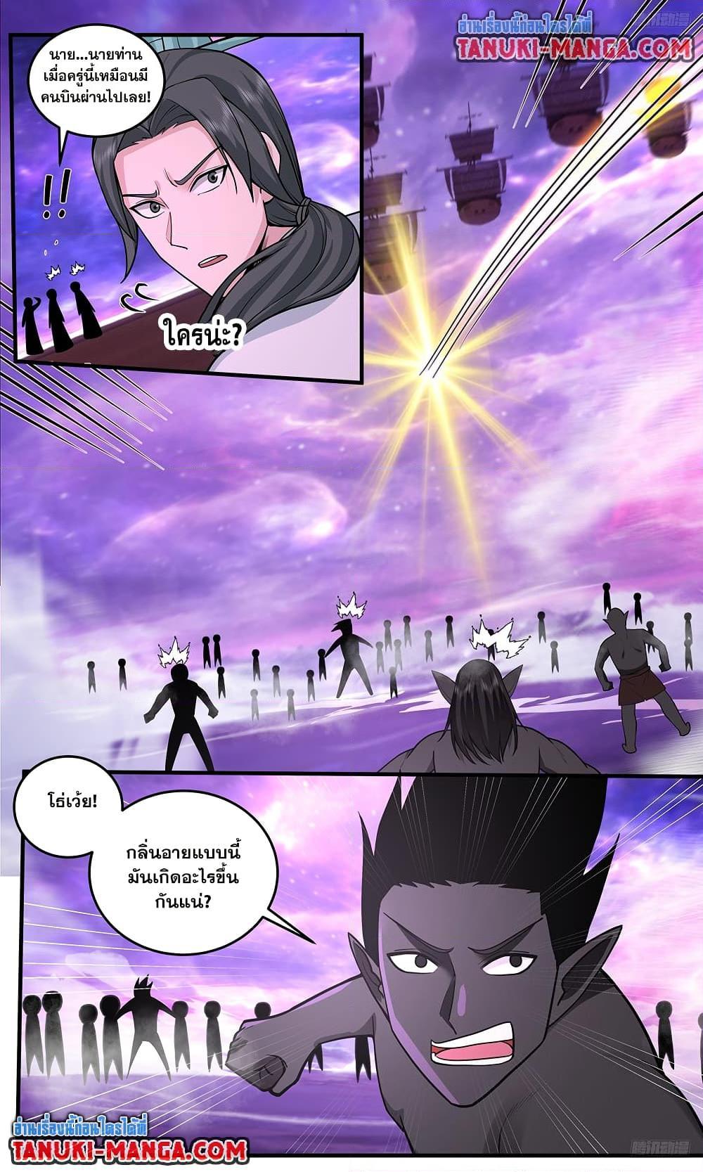 Martial Peak เทพยุทธ์เหนือโลก Chap 3780 - Next Chap 3781