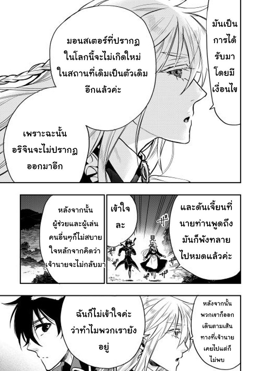 The New Gate Chap 16 - Next Chap 17