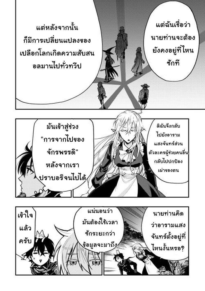 The New Gate Chap 16 - Next Chap 17