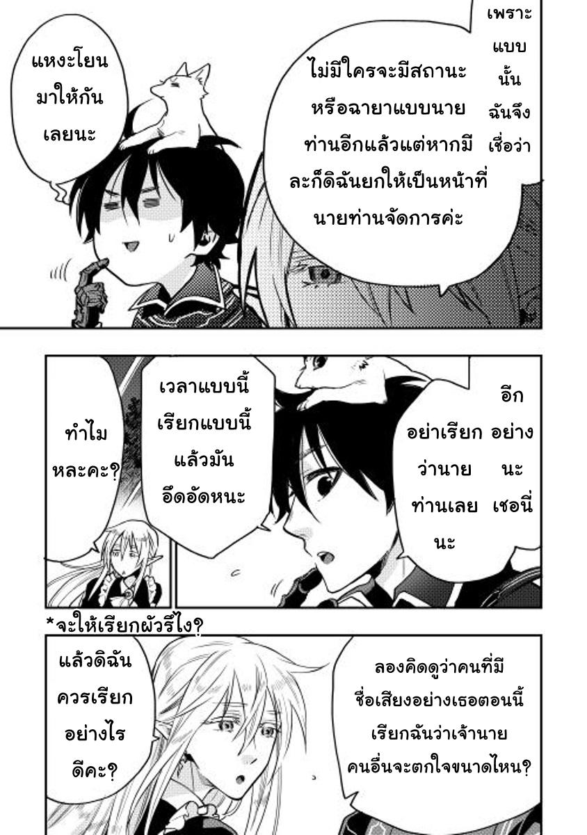 The New Gate Chap 16 - Next Chap 17