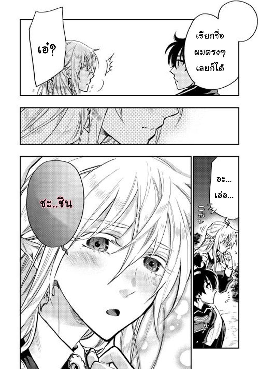 The New Gate Chap 16 - Next Chap 17