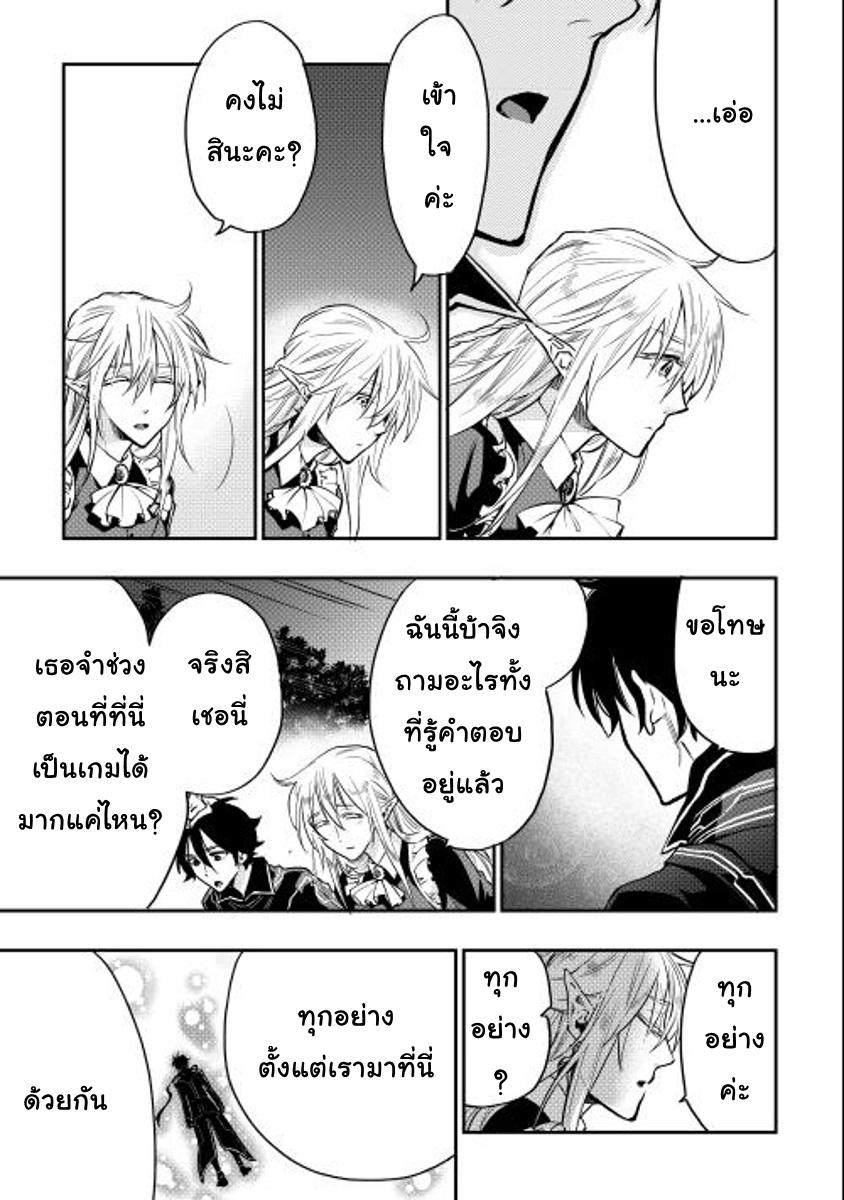 The New Gate Chap 16 - Next Chap 17
