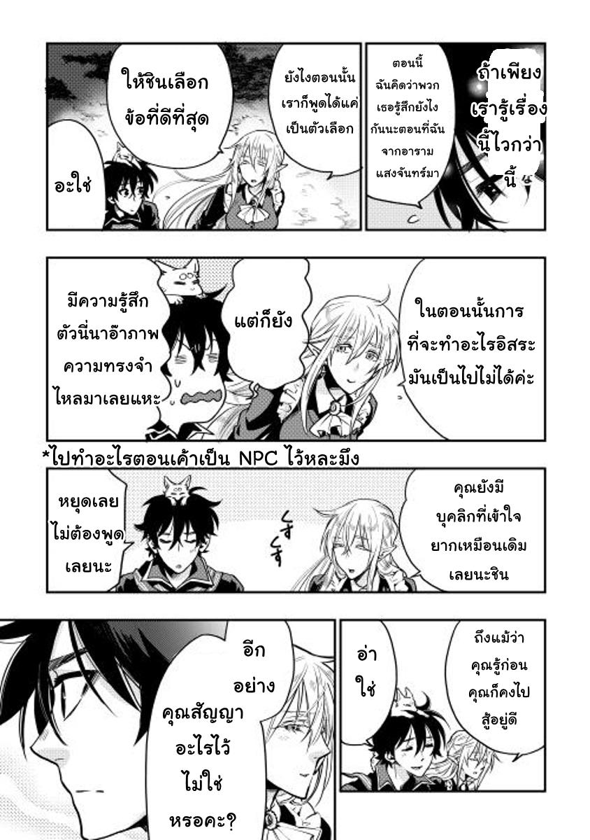 The New Gate Chap 16 - Next Chap 17