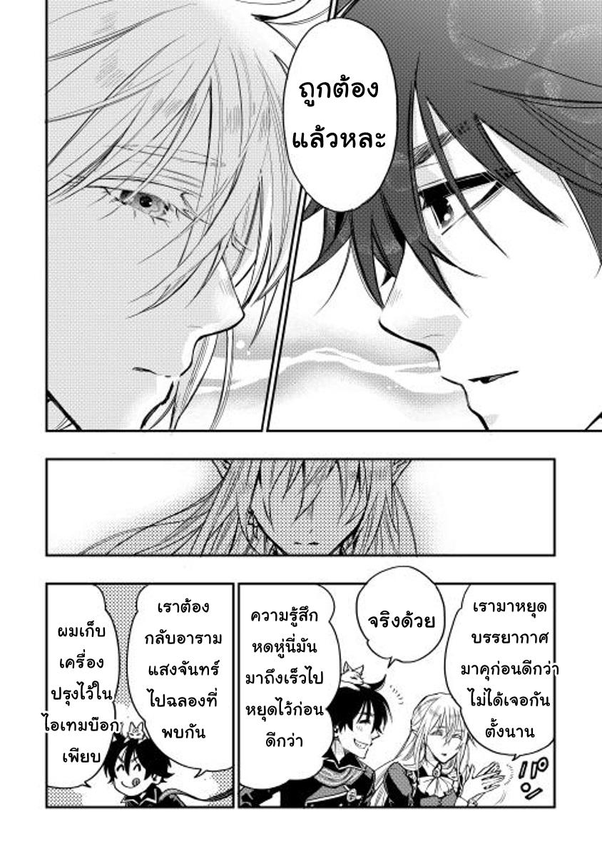 The New Gate Chap 16 - Next Chap 17