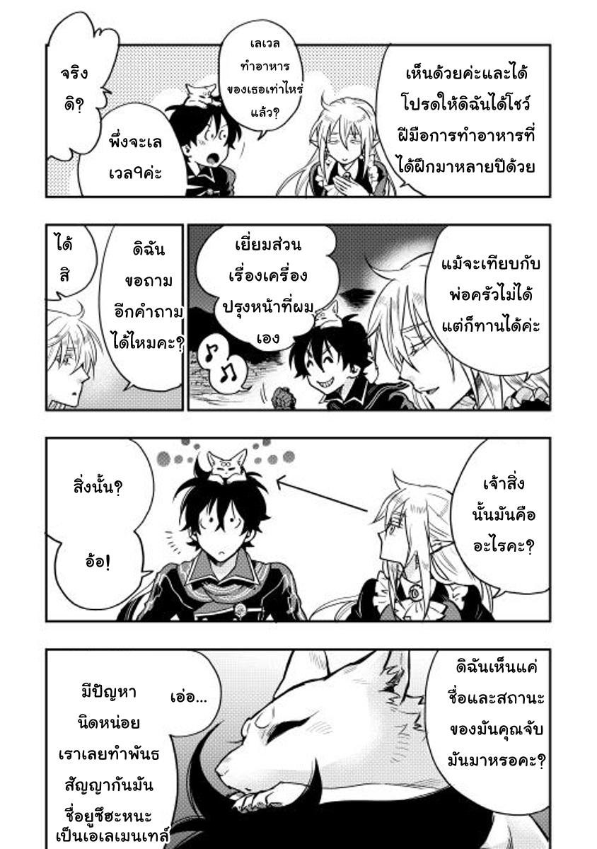 The New Gate Chap 16 - Next Chap 17