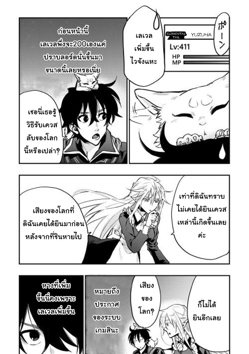 The New Gate Chap 16 - Next Chap 17