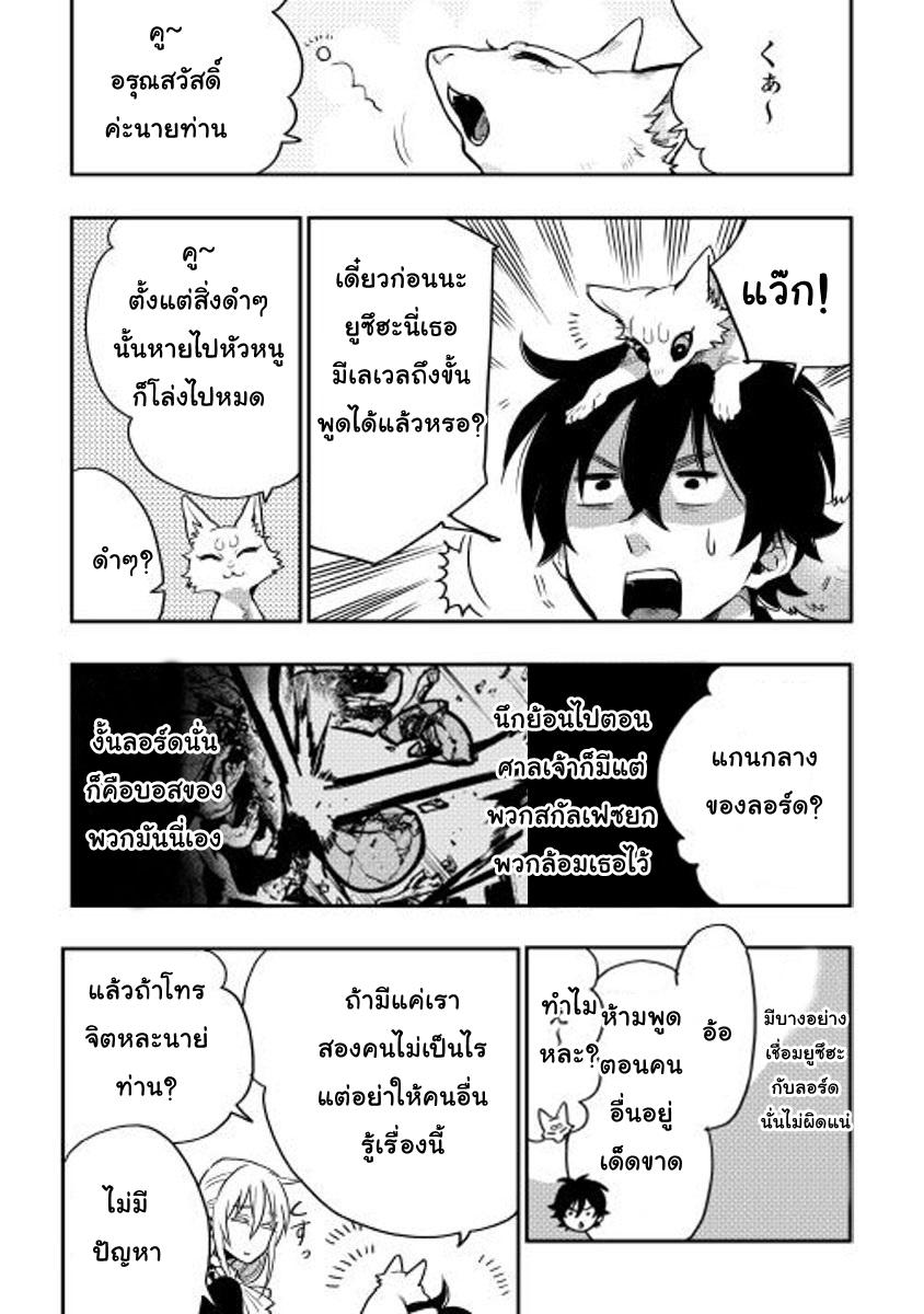 The New Gate Chap 16 - Next Chap 17
