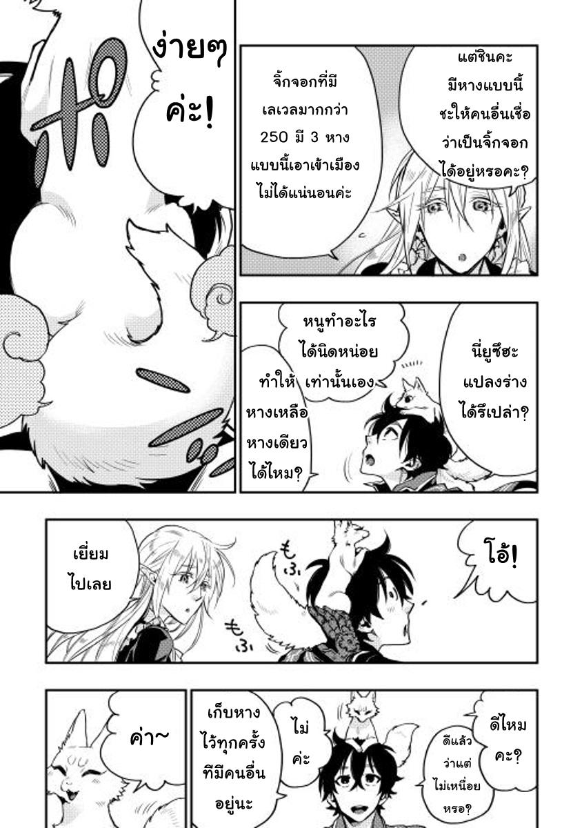 The New Gate Chap 16 - Next Chap 17