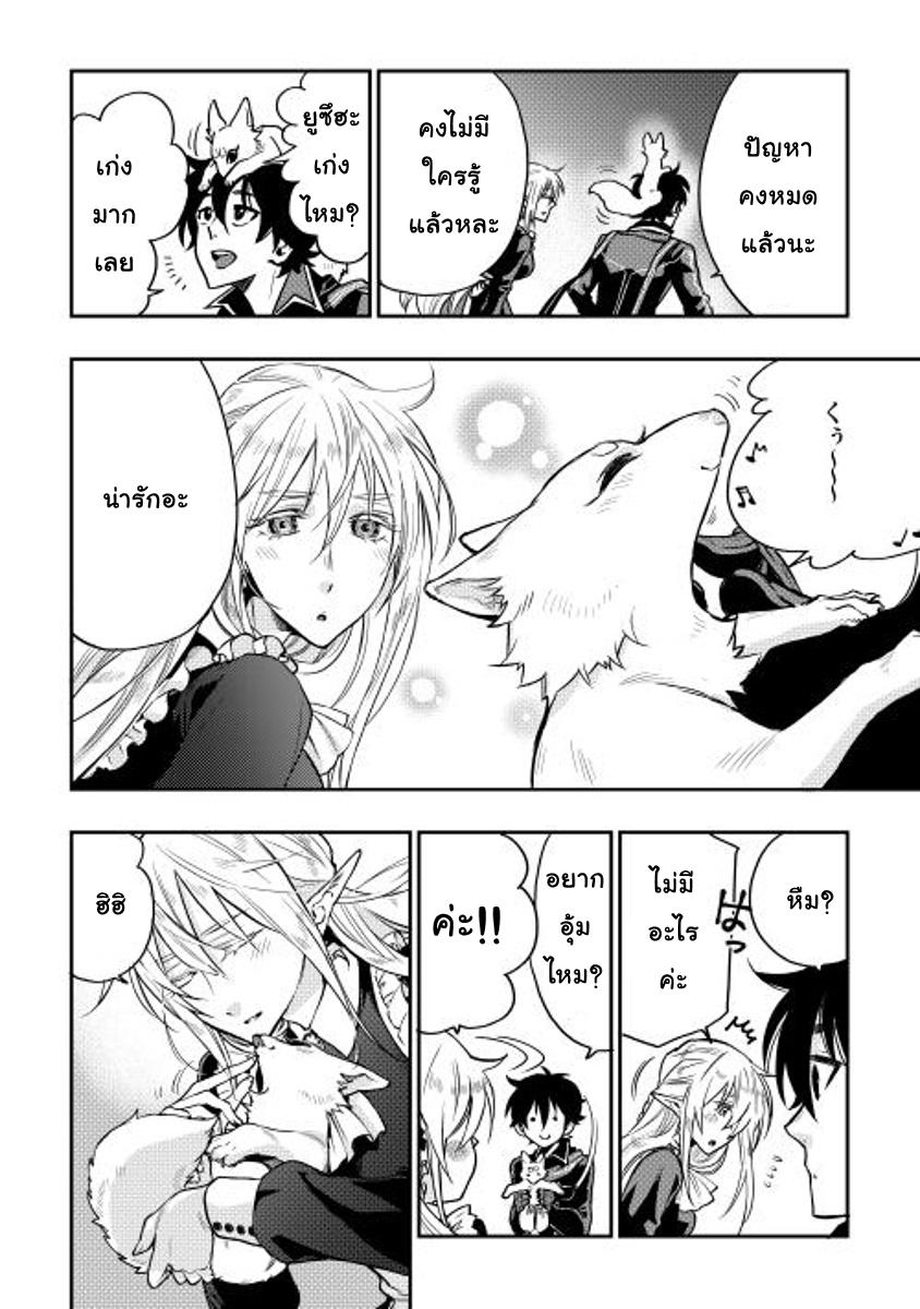 The New Gate Chap 16 - Next Chap 17