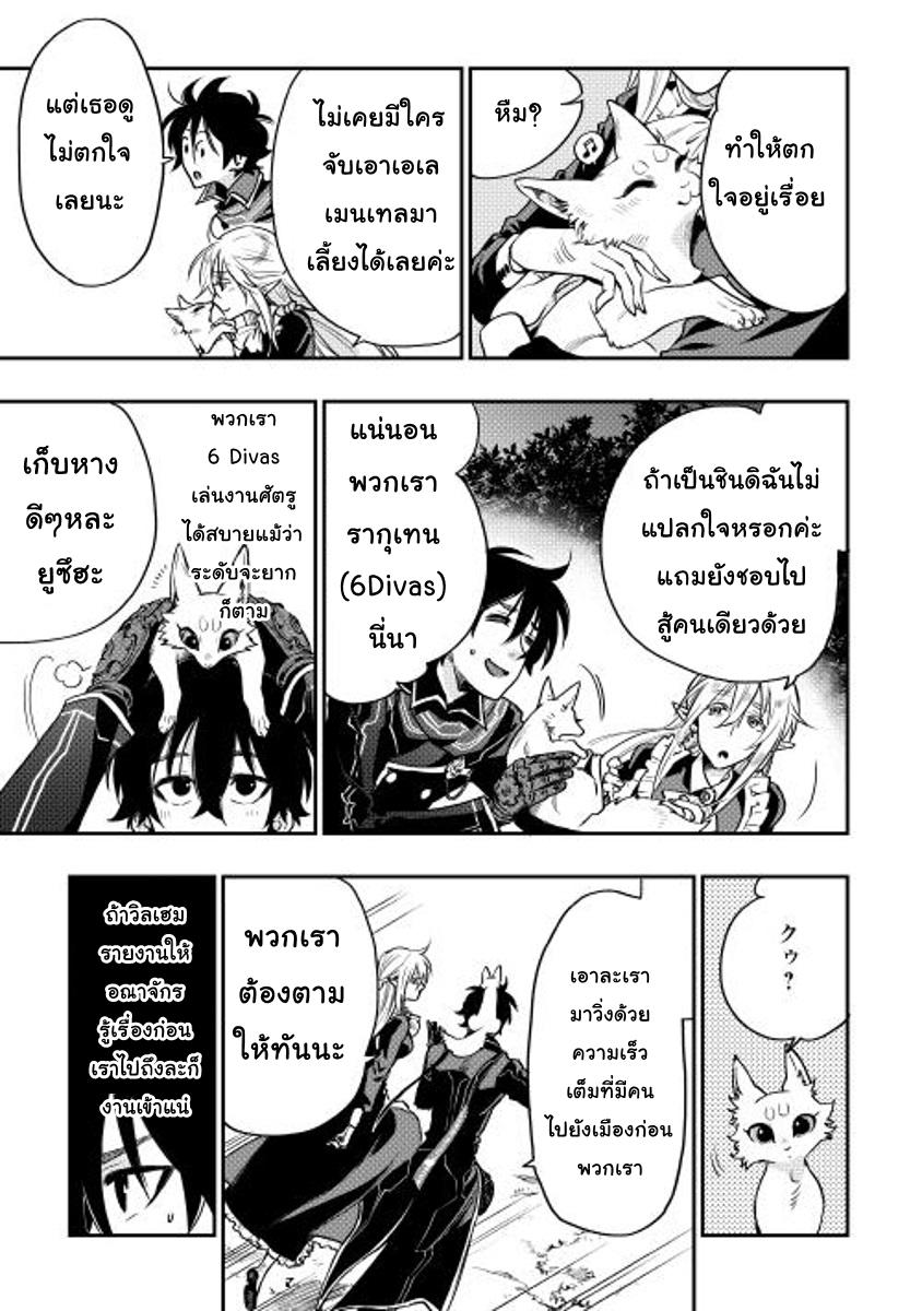 The New Gate Chap 16 - Next Chap 17