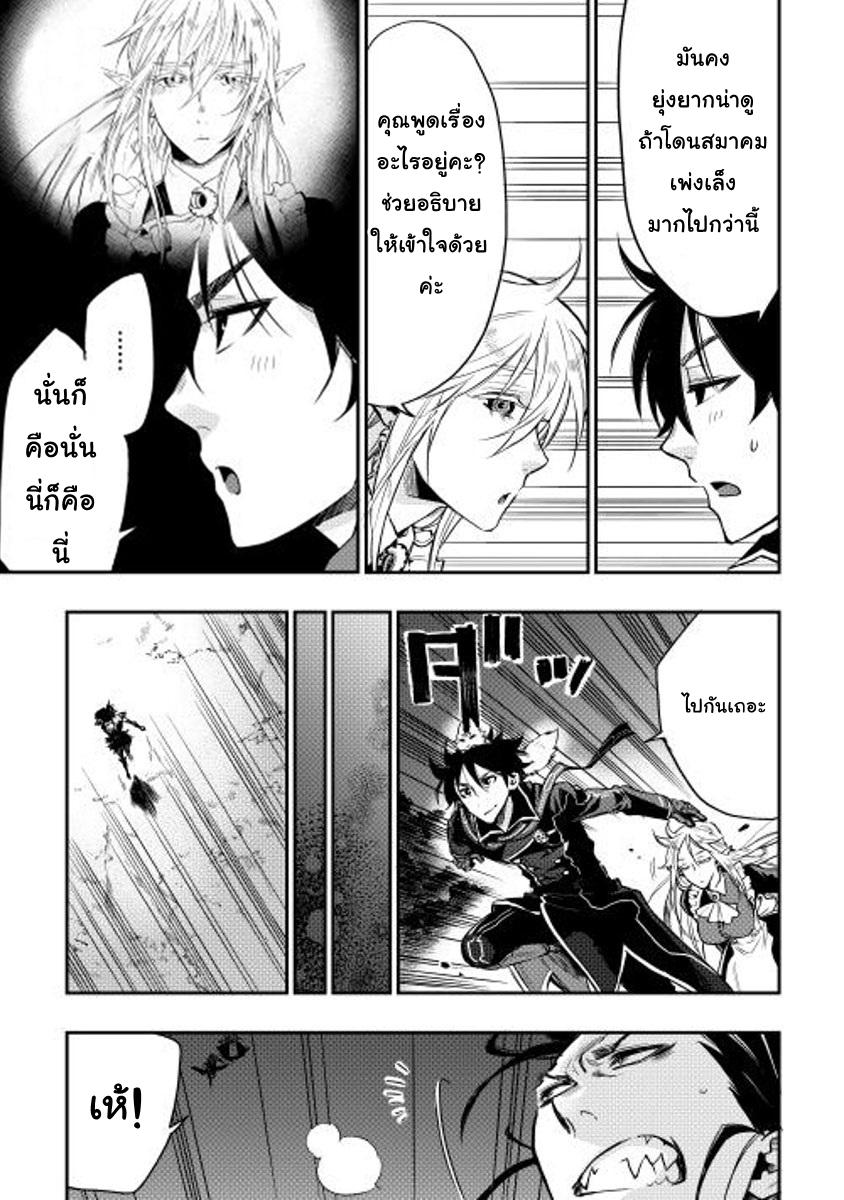 The New Gate Chap 16 - Next Chap 17