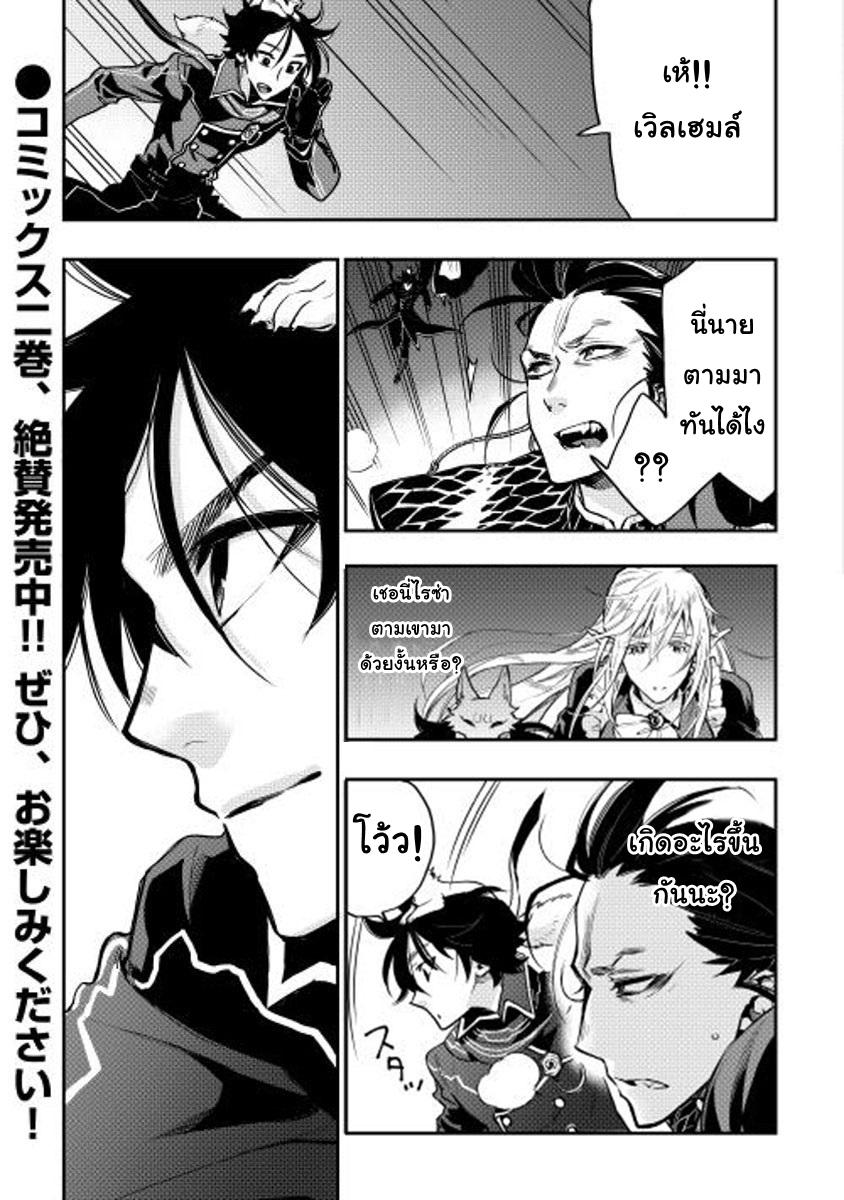 The New Gate Chap 16 - Next Chap 17
