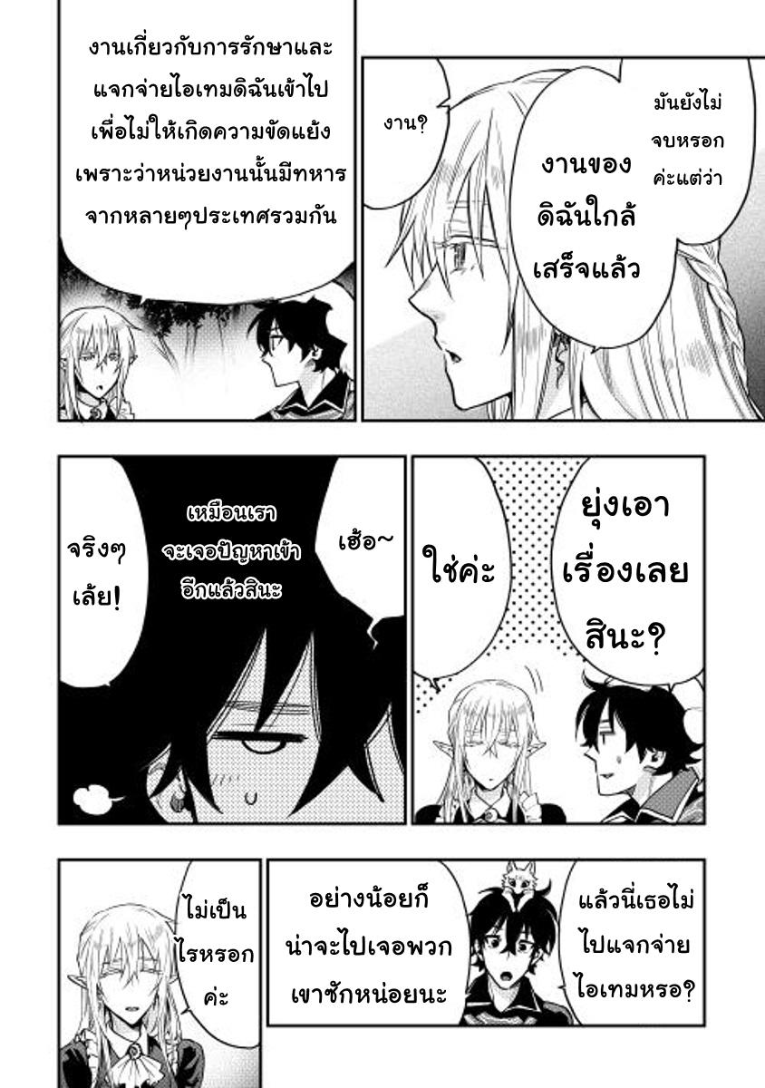 The New Gate Chap 16 - Next Chap 17