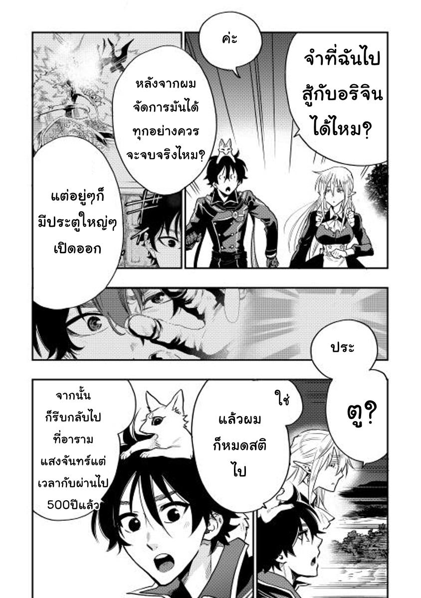 The New Gate Chap 16 - Next Chap 17