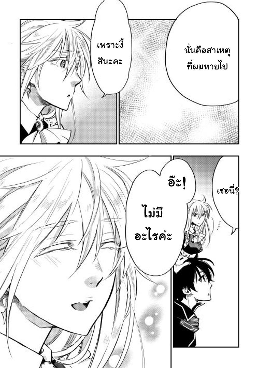 The New Gate Chap 16 - Next Chap 17