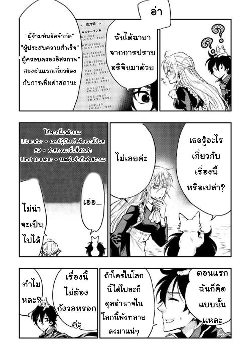 The New Gate Chap 16 - Next Chap 17