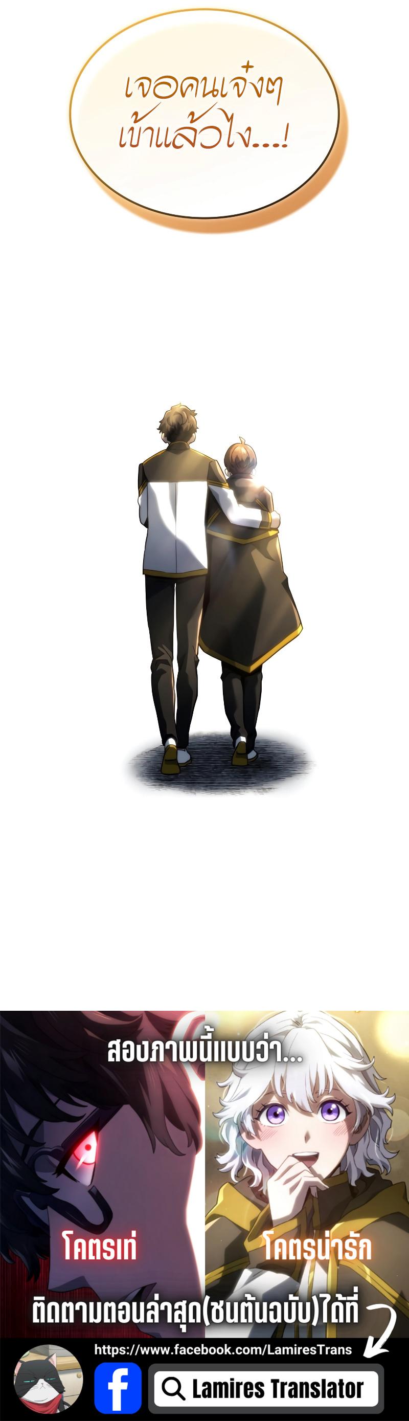 Revenge of the Iron-Blooded Sword Hound Chap 76 - Next Chap 77