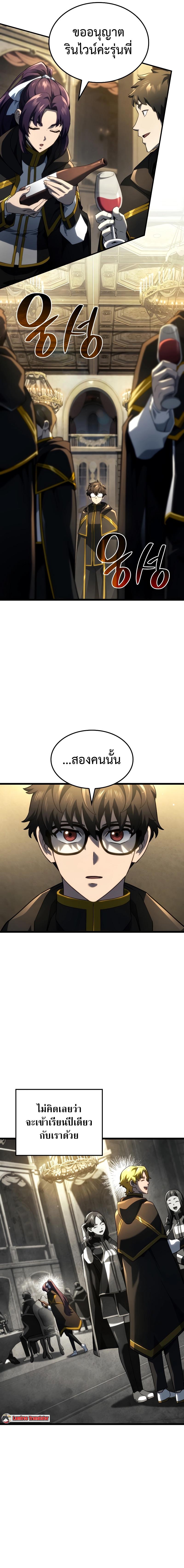 Revenge of the Iron-Blooded Sword Hound Chap 76 - Next Chap 77