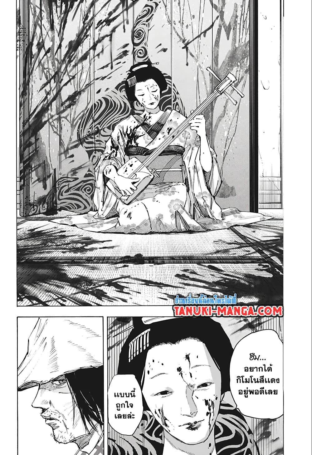 Sakamoto Days Chap 79 - Next Chap 80