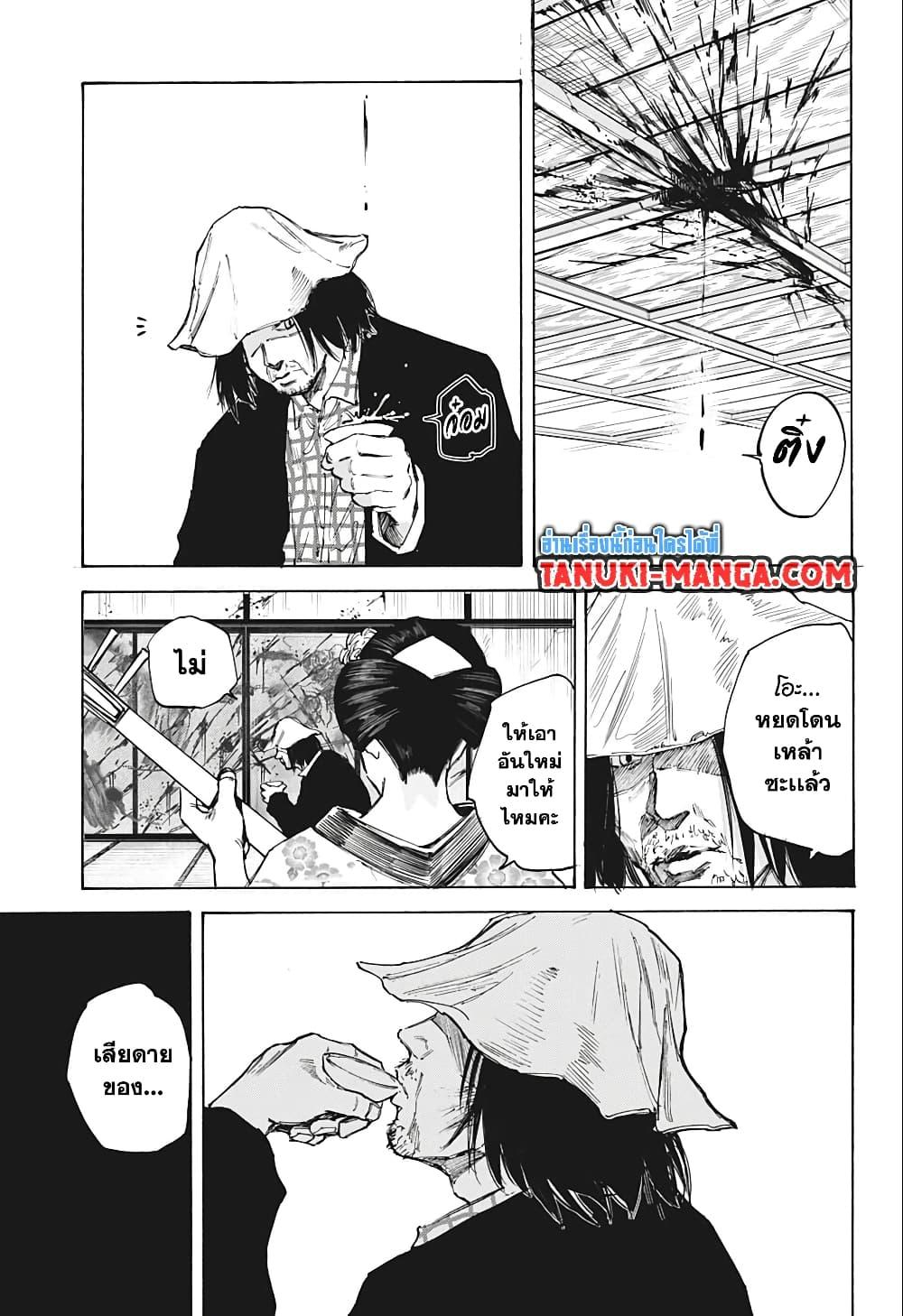 Sakamoto Days Chap 79 - Next Chap 80
