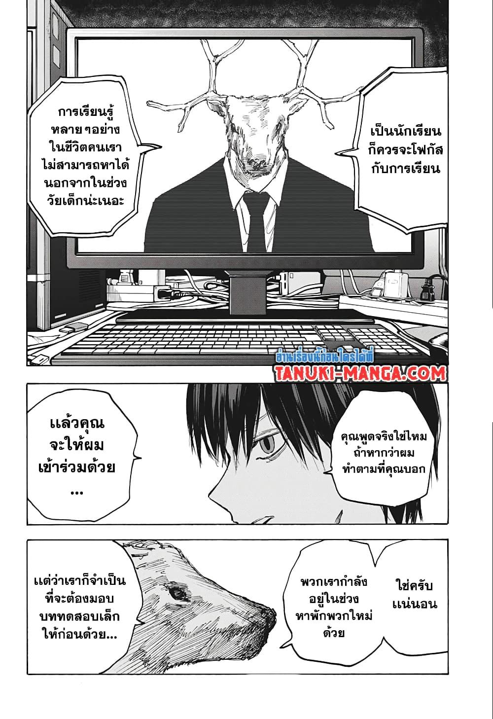 Sakamoto Days Chap 79 - Next Chap 80