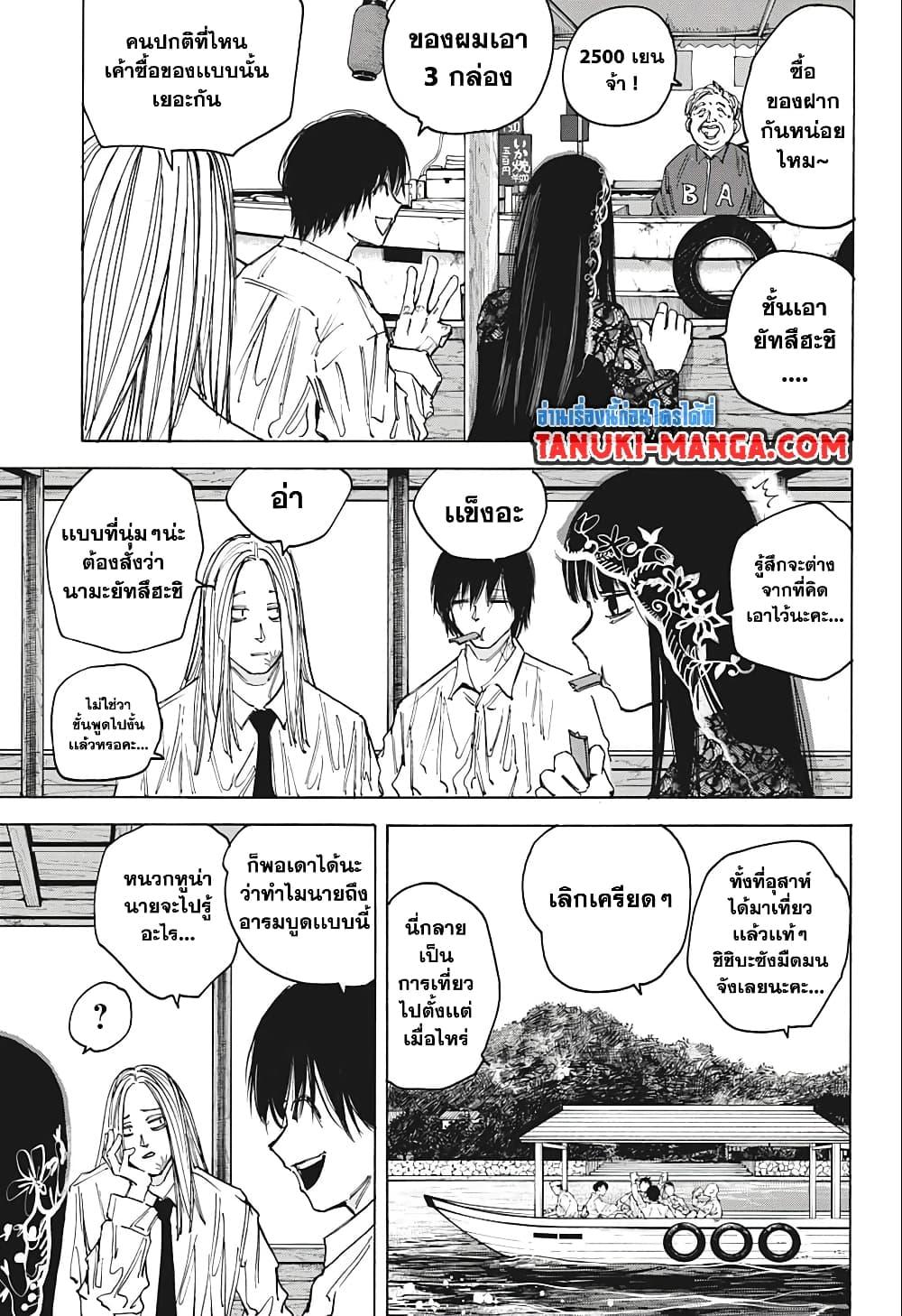Sakamoto Days Chap 79 - Next Chap 80