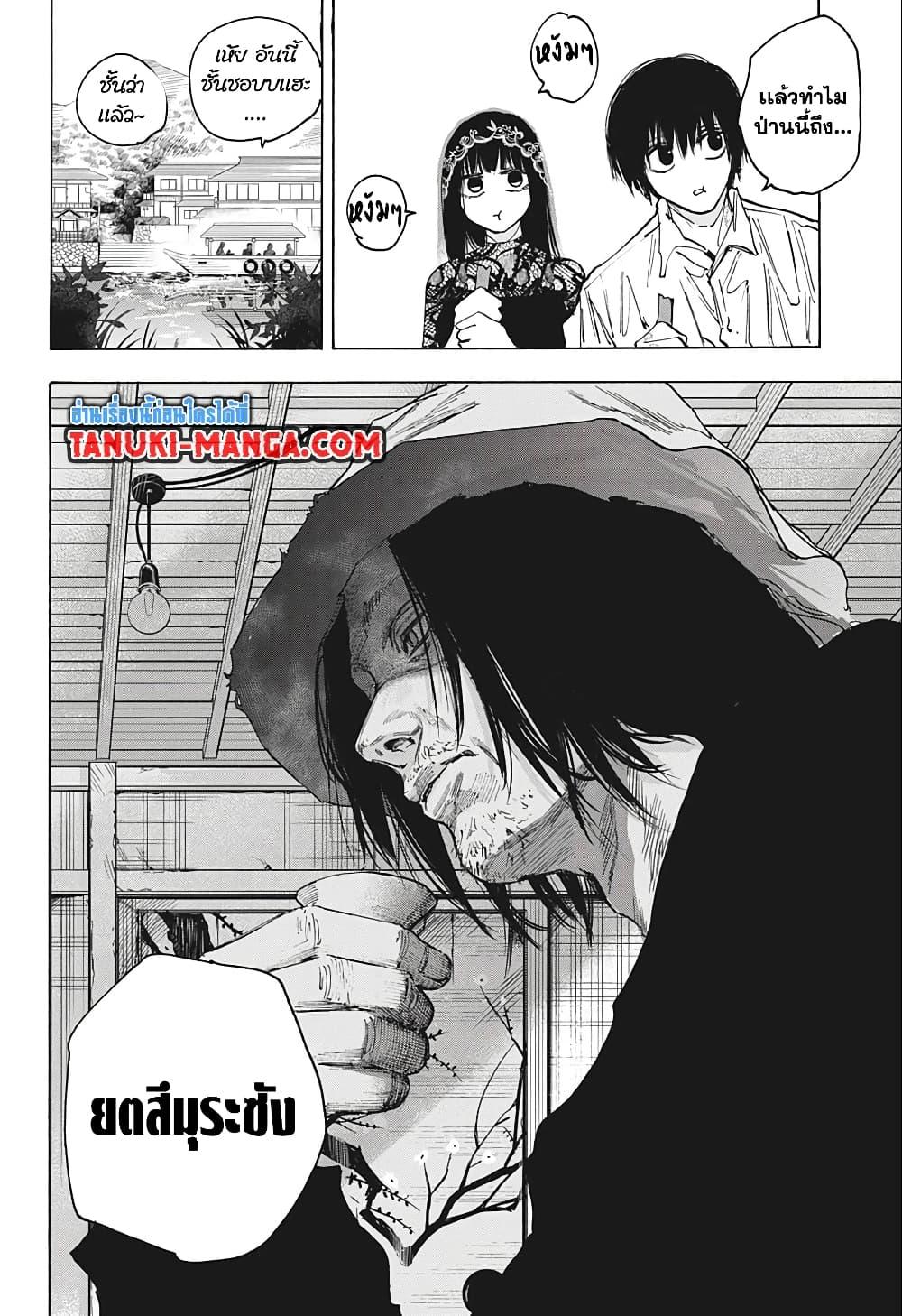 Sakamoto Days Chap 79 - Next Chap 80