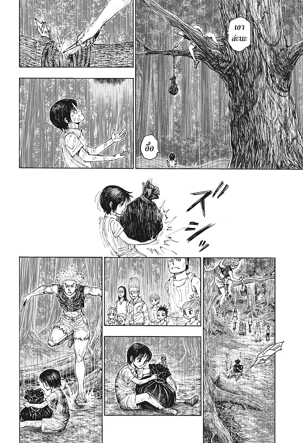 Hunter X Hunter Chap 397 - Next Chap 398