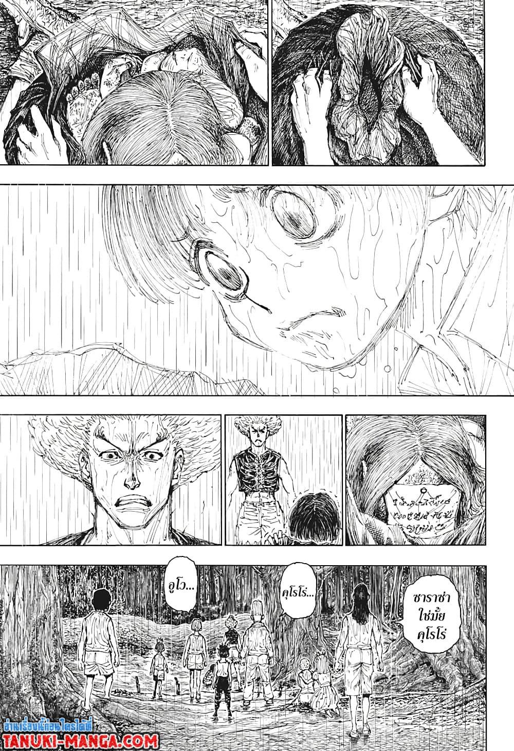 Hunter X Hunter Chap 397 - Next Chap 398