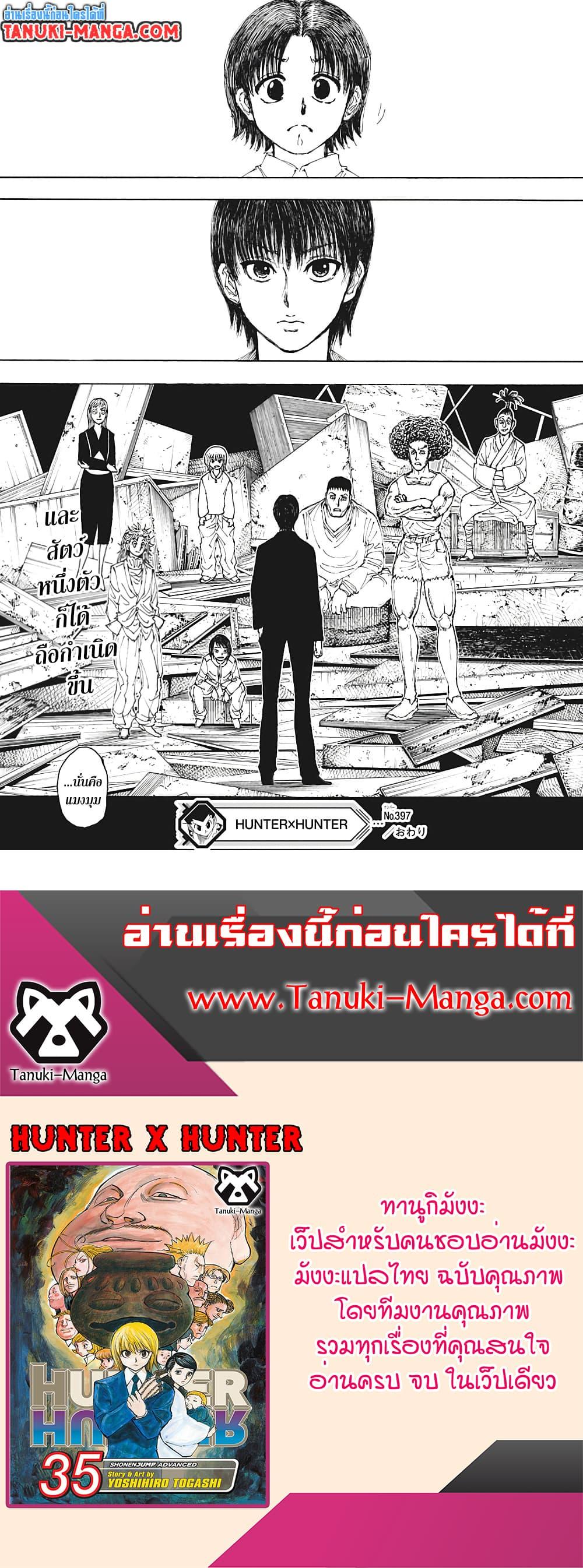Hunter X Hunter Chap 397 - Next Chap 398