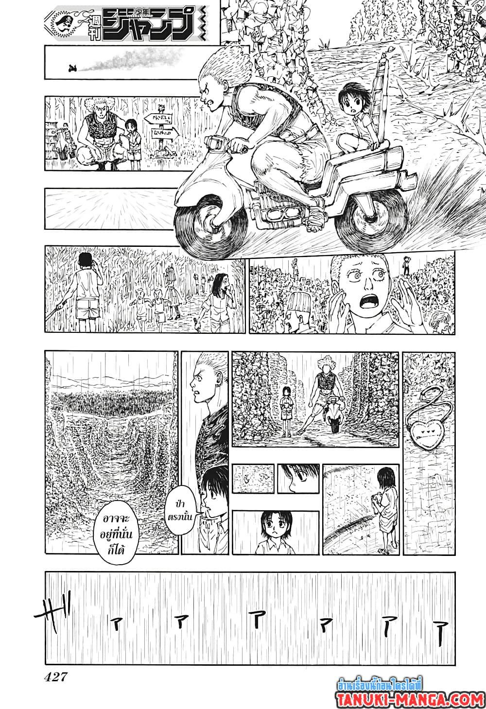 Hunter X Hunter Chap 397 - Next Chap 398