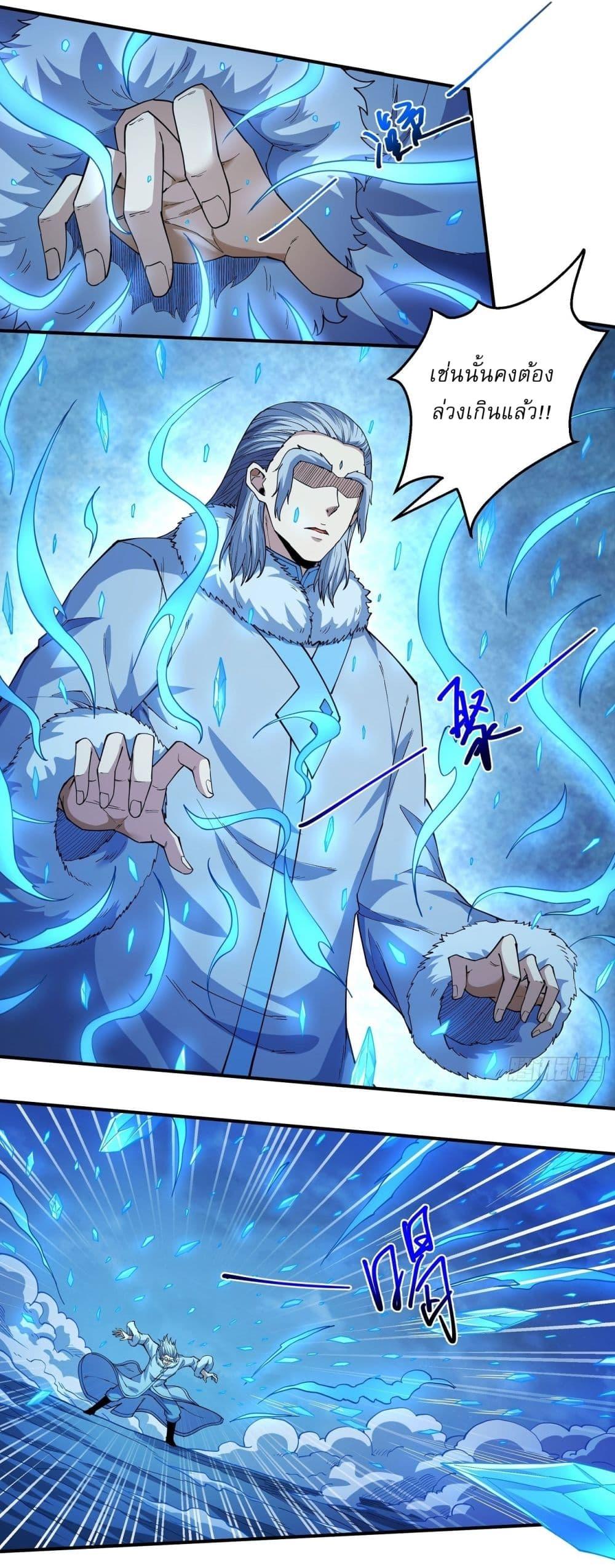 God of Martial Arts Chap 611 - Next Chap 612