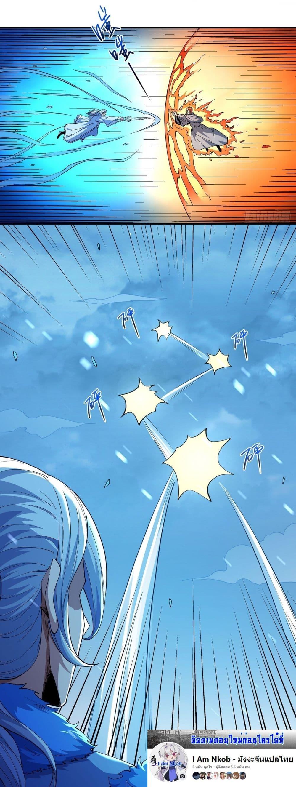 God of Martial Arts Chap 611 - Next Chap 612