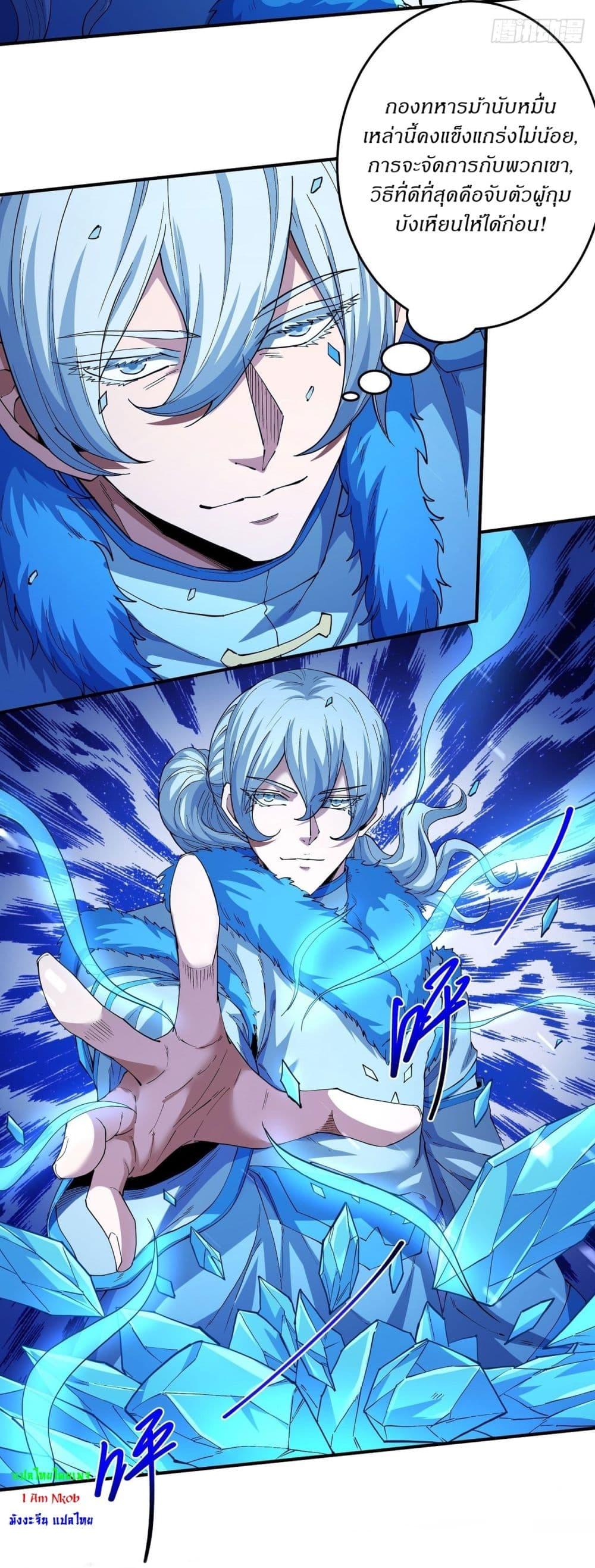 God of Martial Arts Chap 611 - Next Chap 612